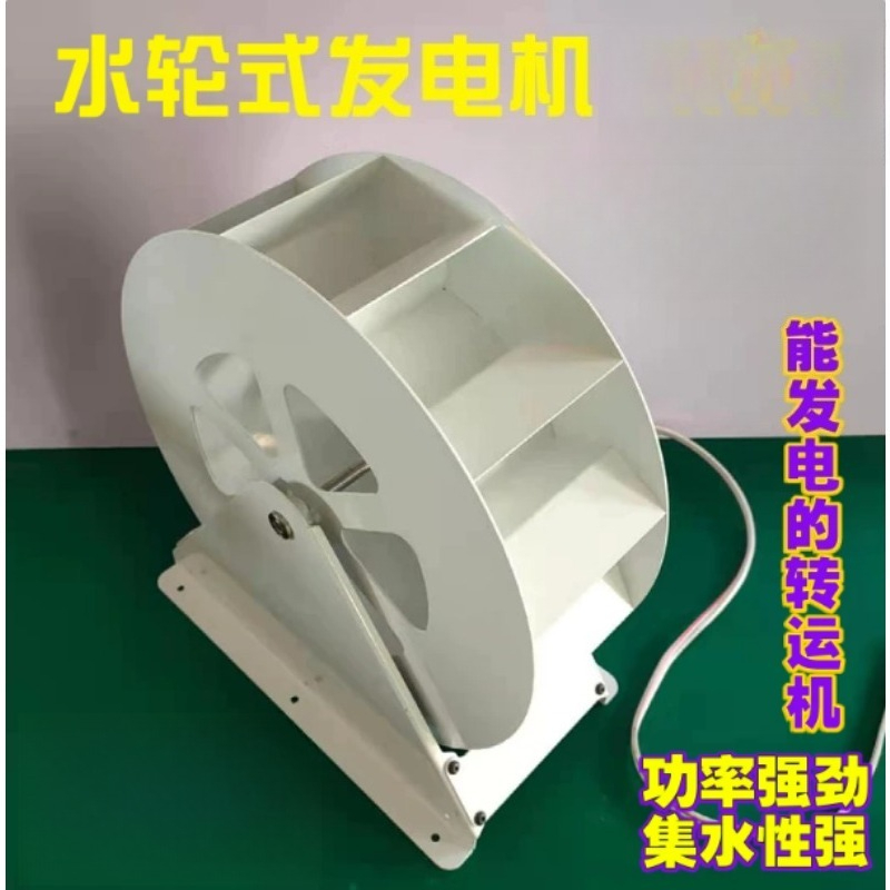เครื่องกำเนิดไฟฟ้าแบบกังหันน้ำ - Outdoor Power Wheels บทวิจารณ์และราคา
